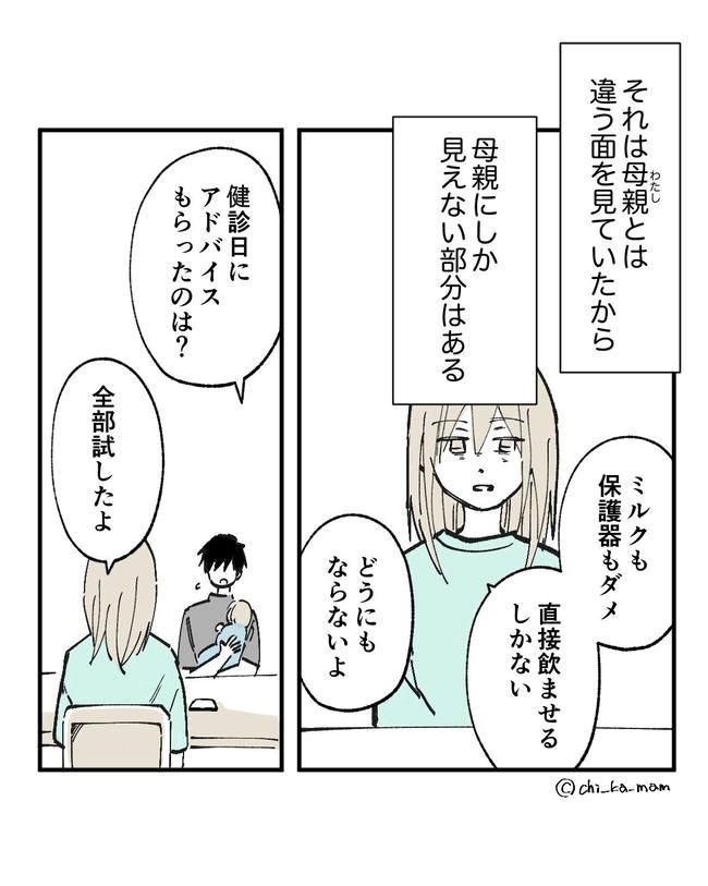 この子がわからない／ちか