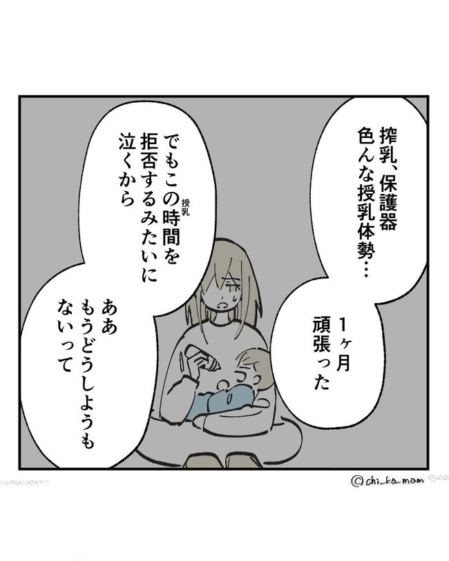 この子がわからない/ちか