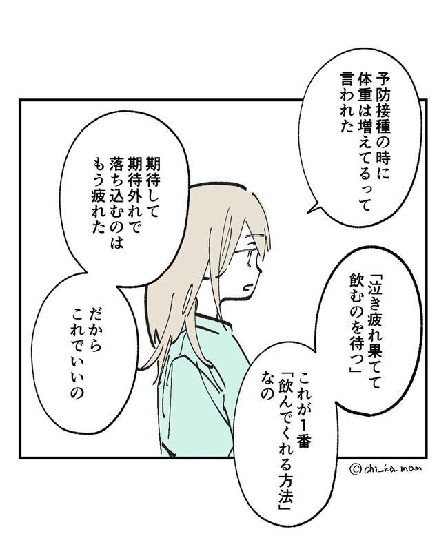 この子がわからない/ちか