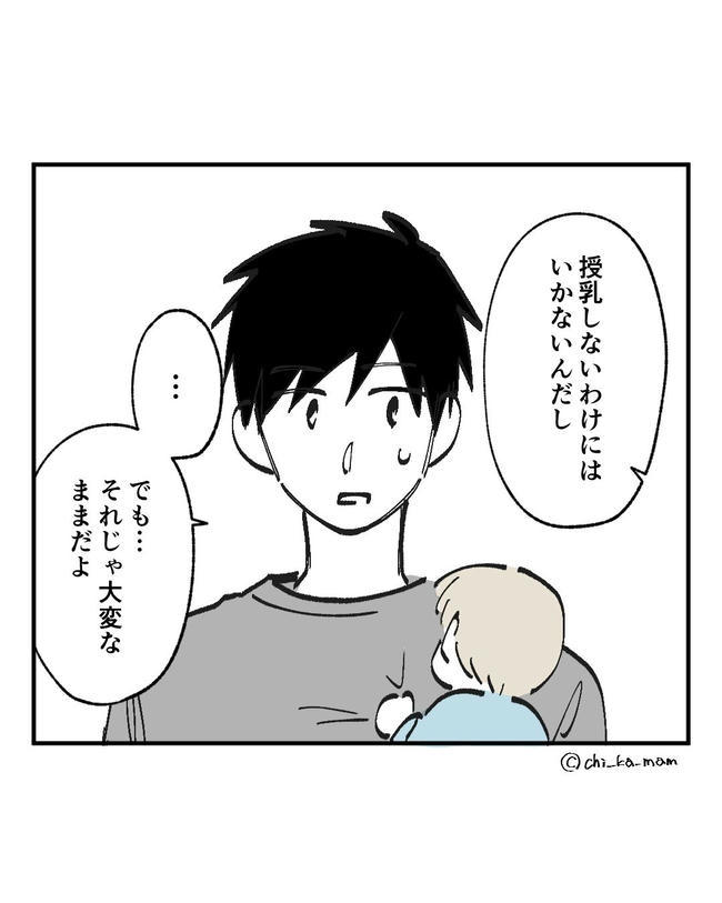 この子がわからない/ちか