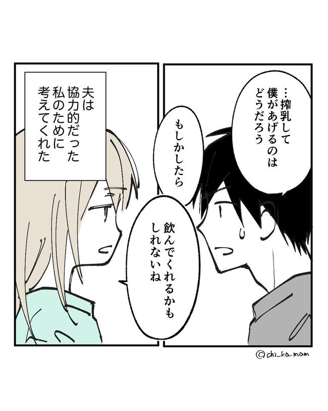 この子がわからない/ちか