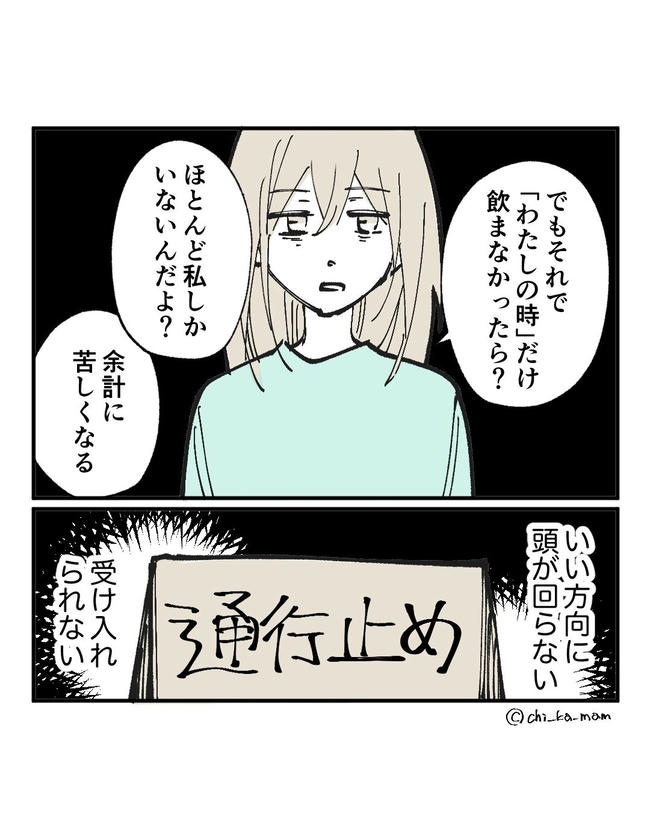 この子がわからない/ちか