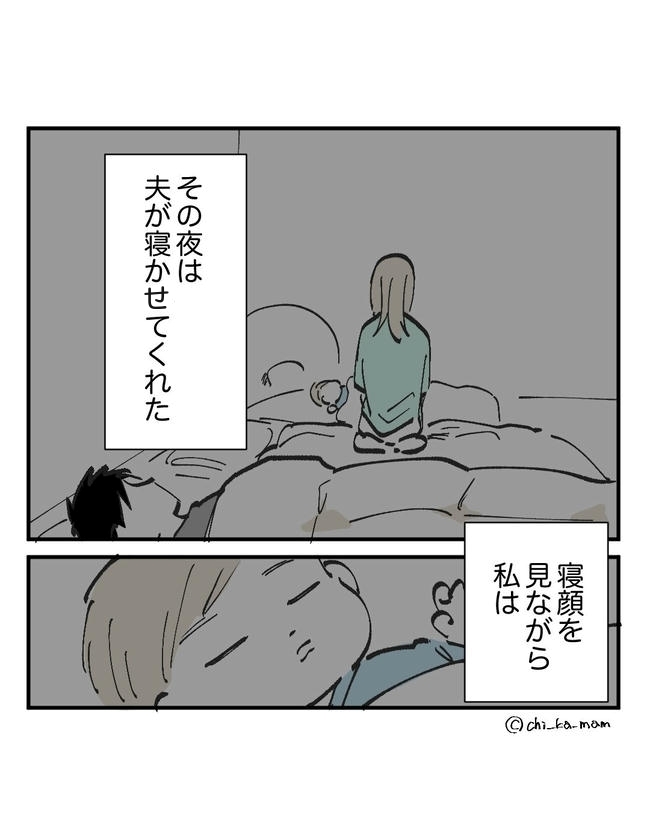 この子がわからない／ちか