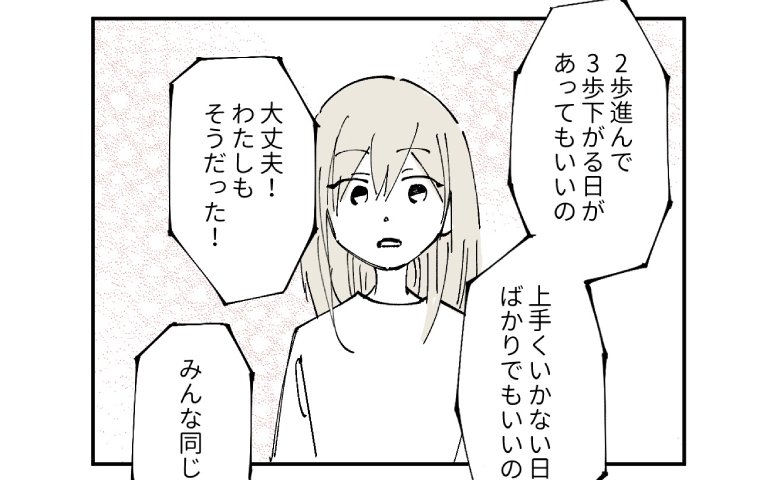 SOS！新生児育児ムリすぎ！同じ地獄にいた友人になぜ2人目を」理由を尋ねたら… #産後うつ記録 11