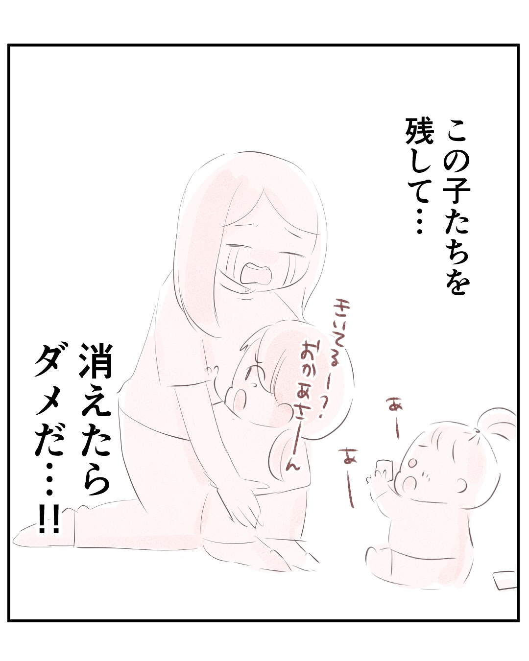 いもやまようみん/宗教とDV夫