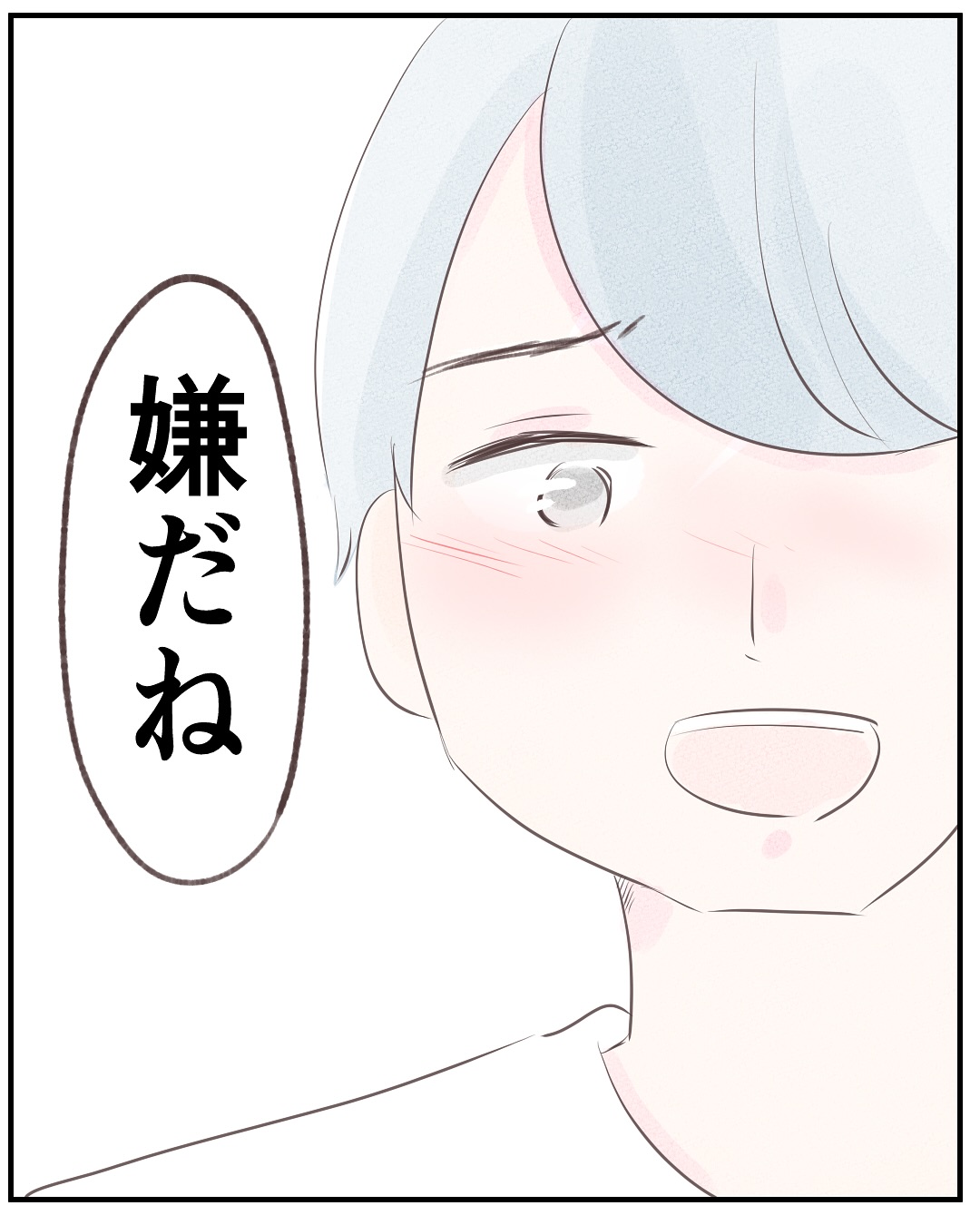 いもやまようみん/宗教とDV夫