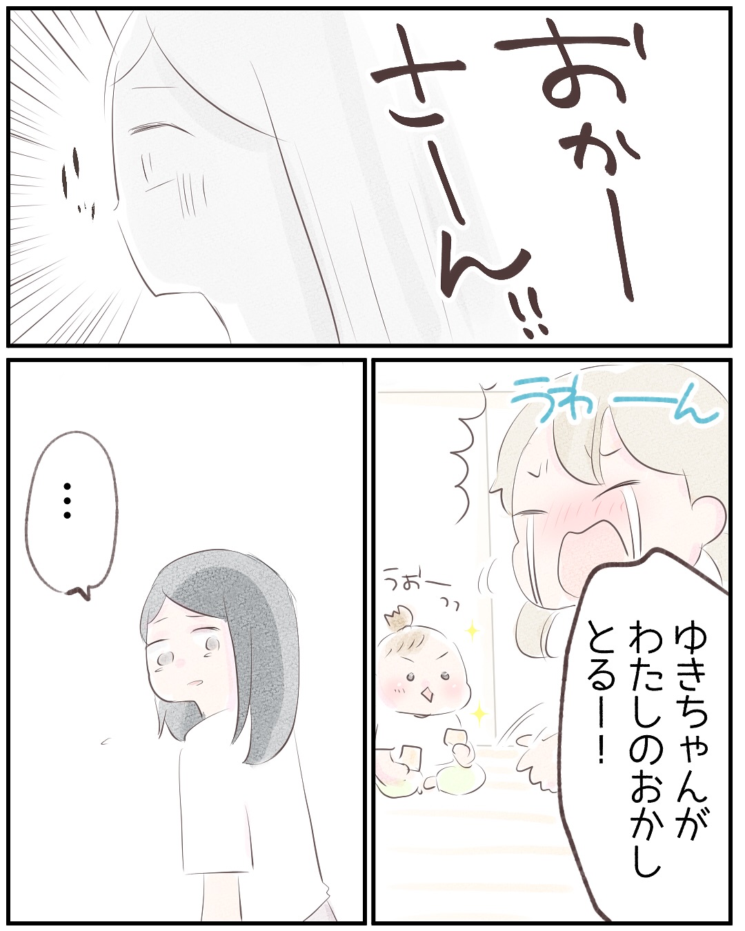 いもやまようみん/宗教とDV夫