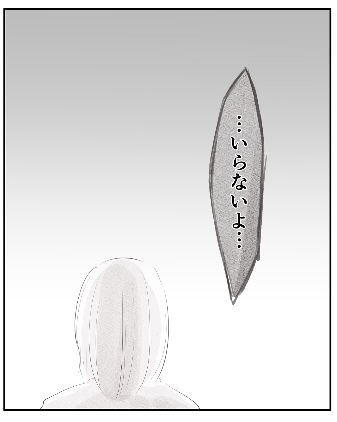 いもやまようみん／宗教とDV夫