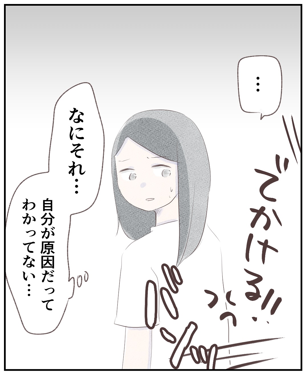 いもやまようみん／宗教とDV夫