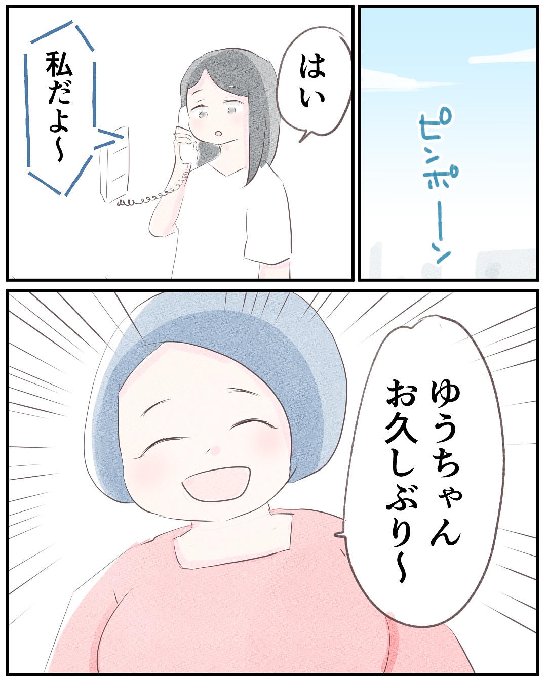 いもやまようみん／宗教とDV夫