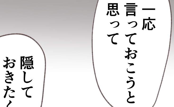 交際2年の彼「実は親が宗教に…」えっ？衝撃の事実を暴露→幸せだった毎日が地獄へ…彼の告白とは？#笑えなくなった日々～宗教とDVの家から抜け出すまで～ 1