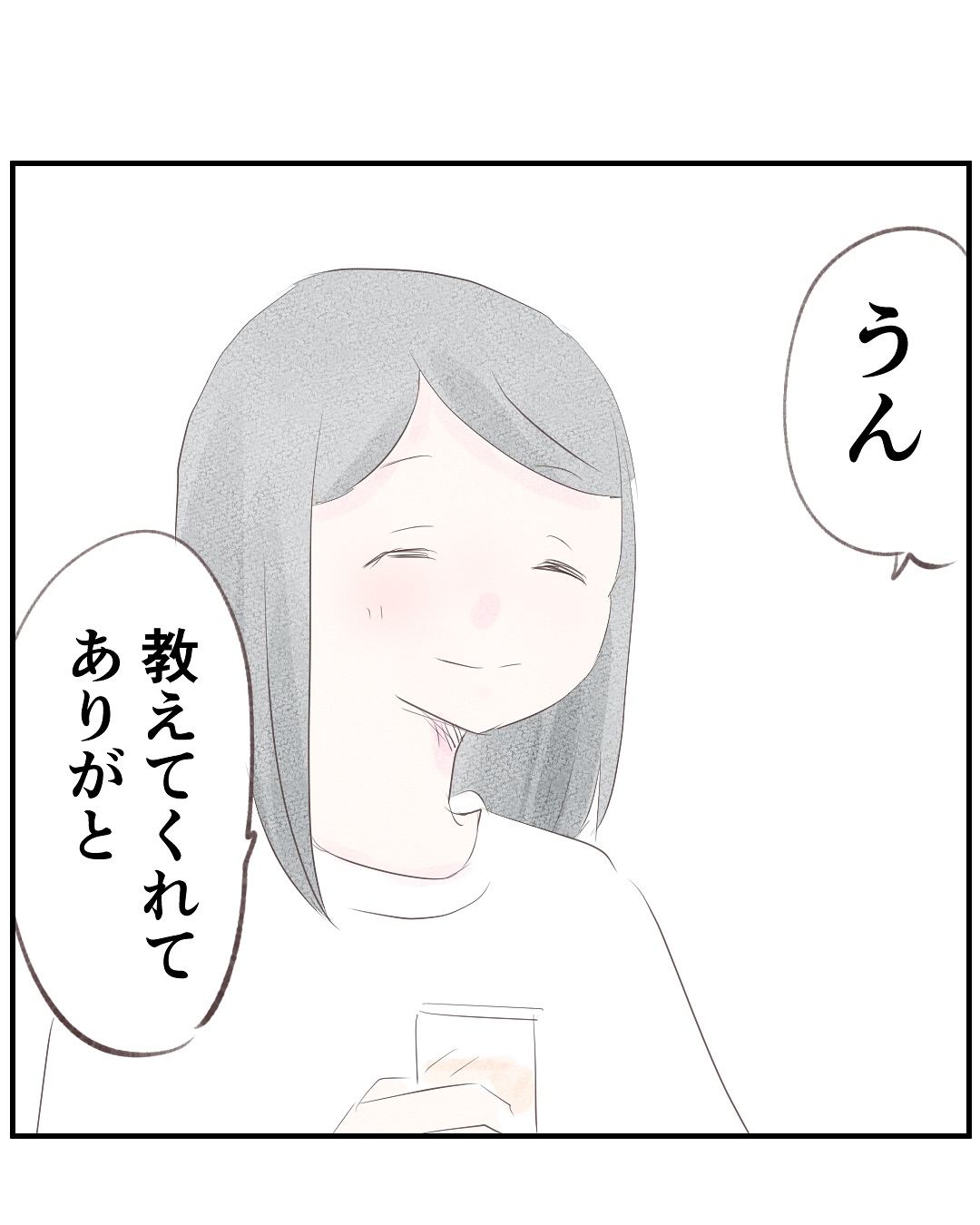 いもやまようみん／宗教とDV夫