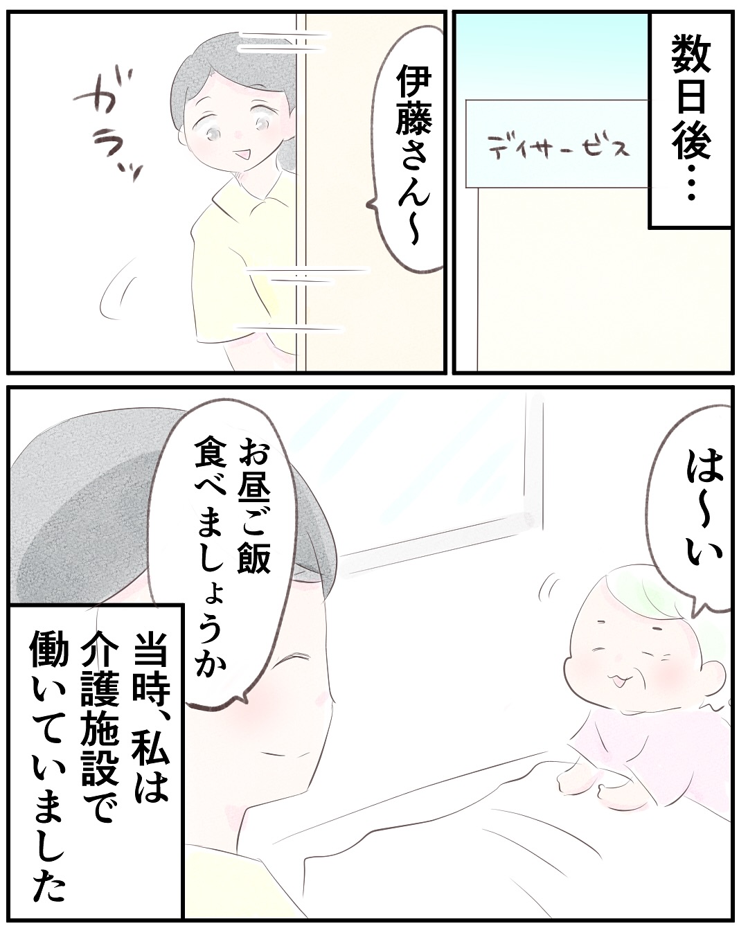 いもやまようみん／宗教とDV夫