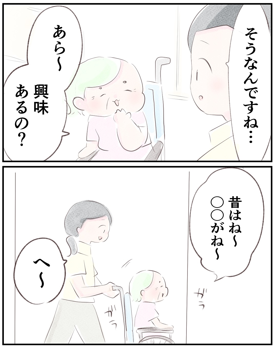 いもやまようみん／宗教とDV夫