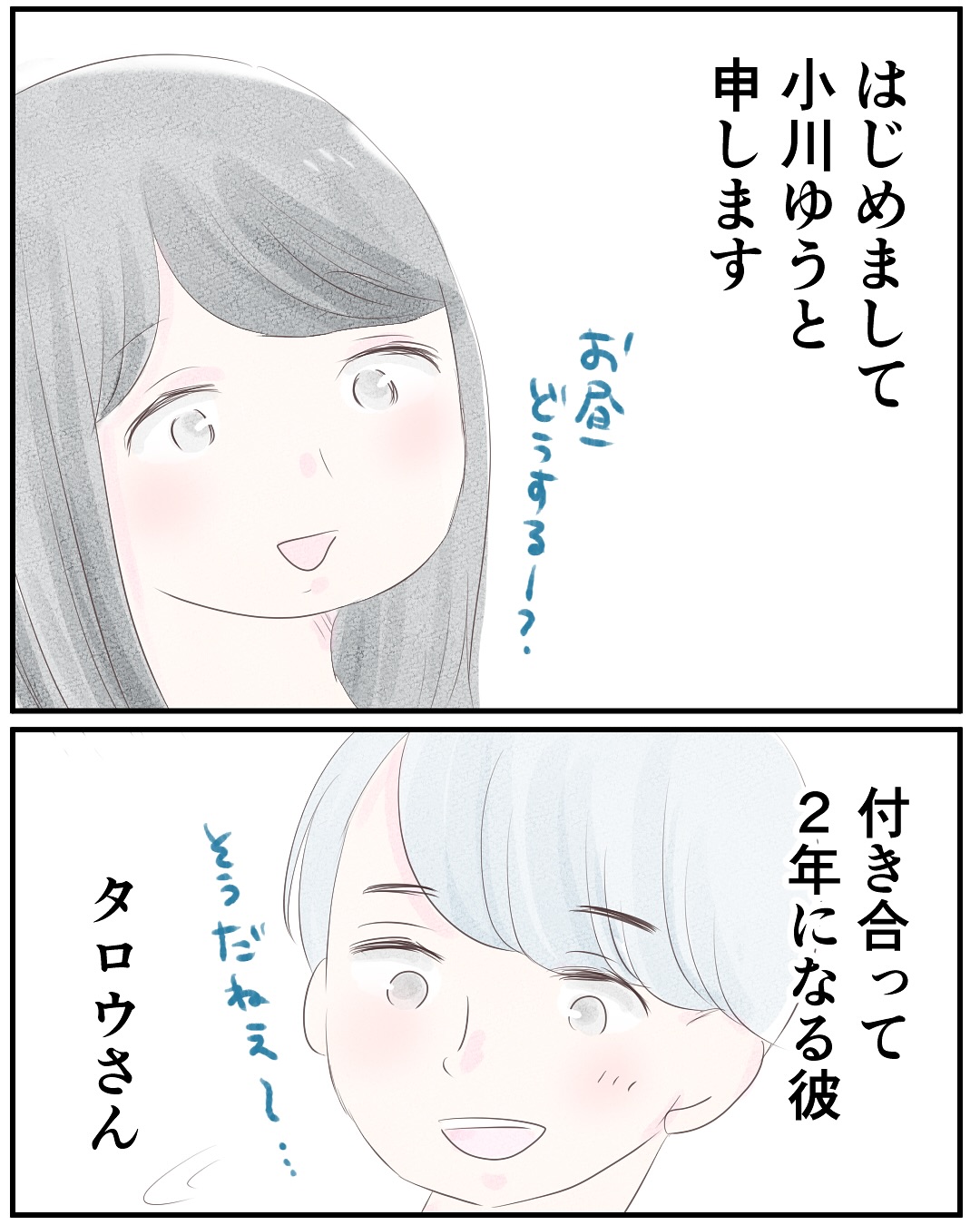 いもやまようみん／宗教とDV夫