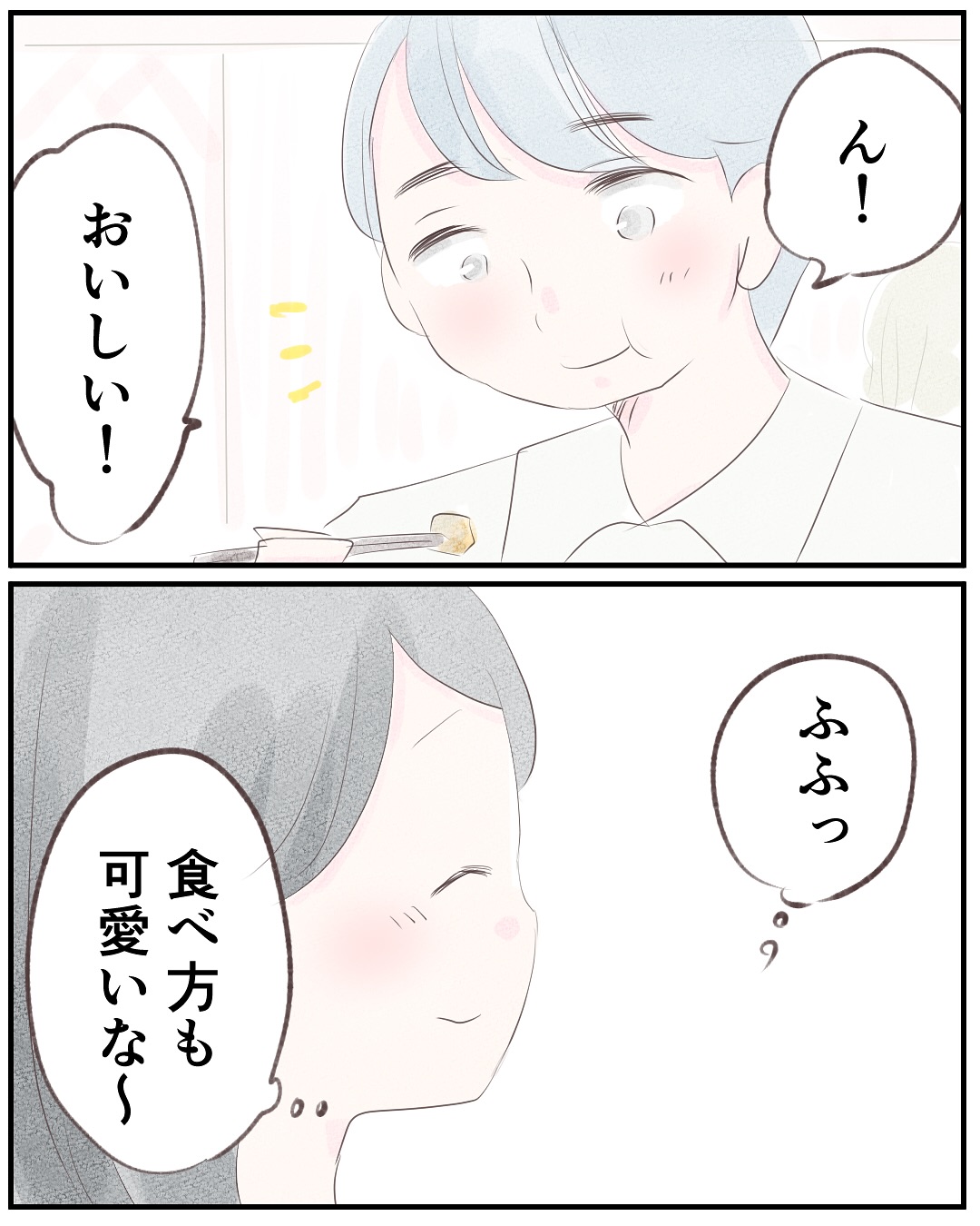 いもやまようみん／宗教とDV夫