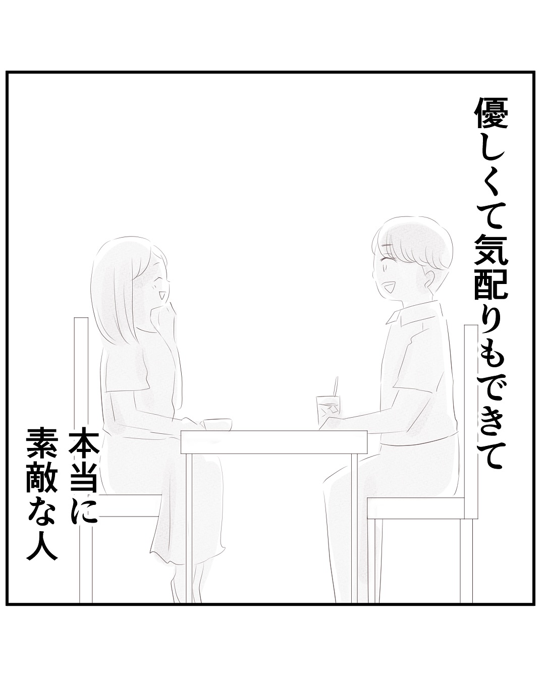 いもやまようみん／宗教とDV夫