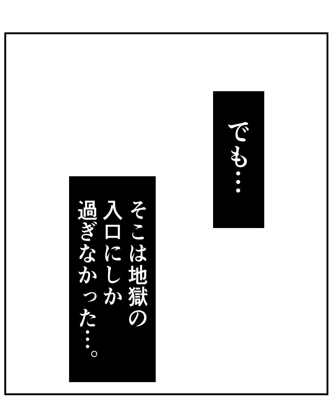 いもやまようみん／宗教とDV夫