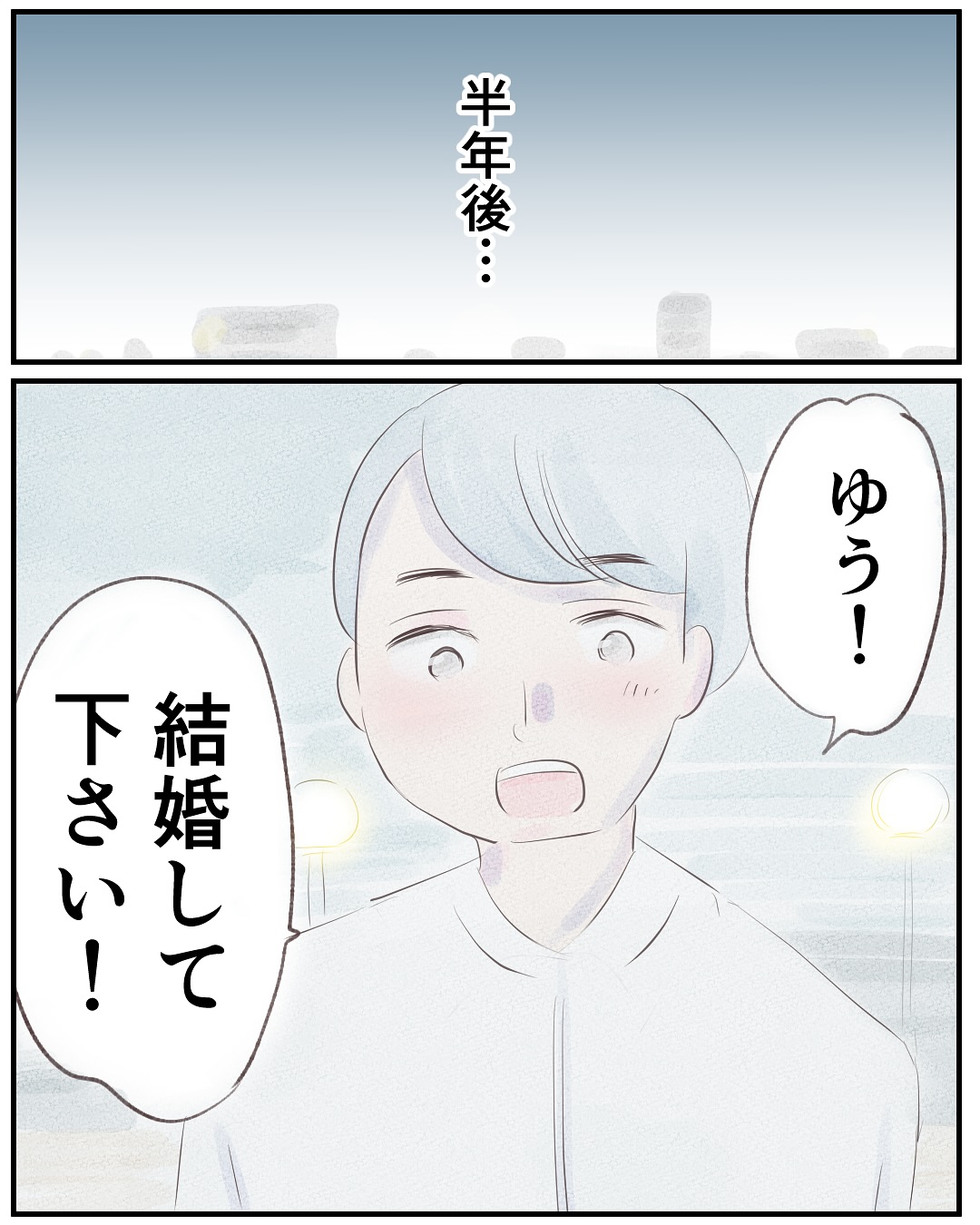 いもやまようみん／宗教とDV夫