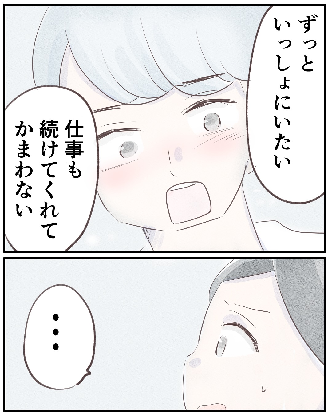 いもやまようみん／宗教とDV夫