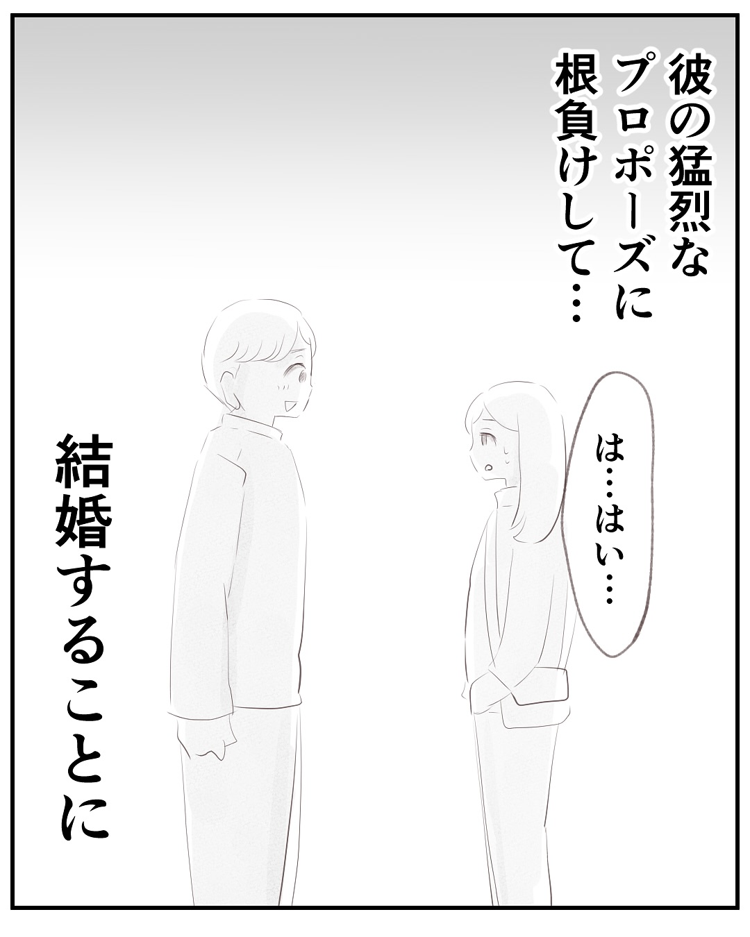 いもやまようみん／宗教とDV夫