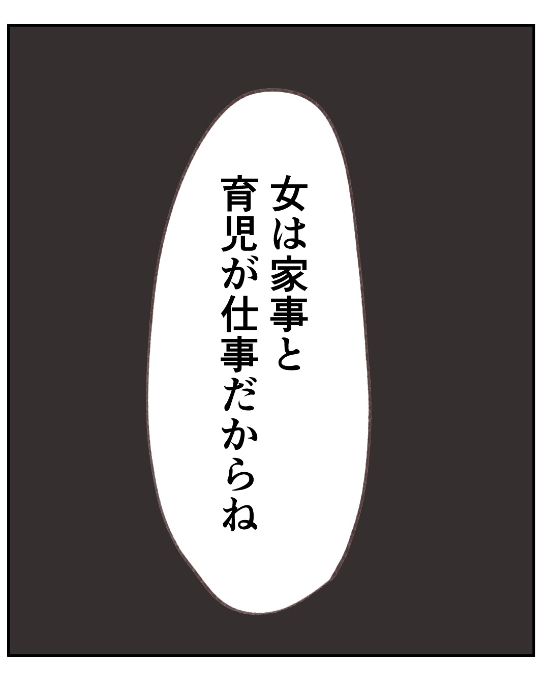 いもやまようみん/宗教とDV夫