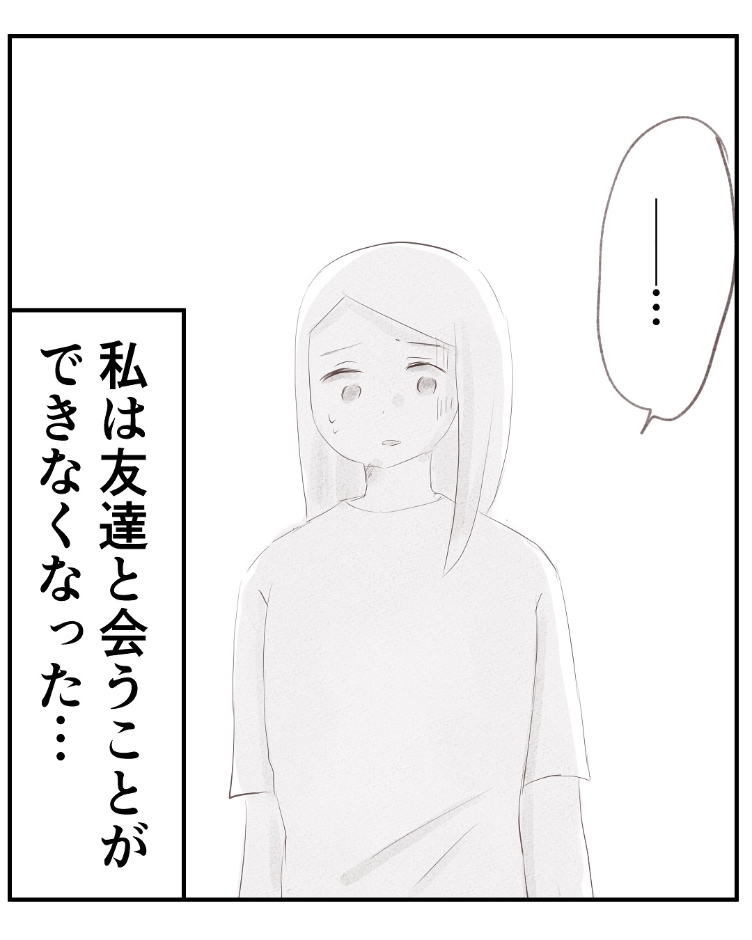 いもやまようみん/宗教とDV夫