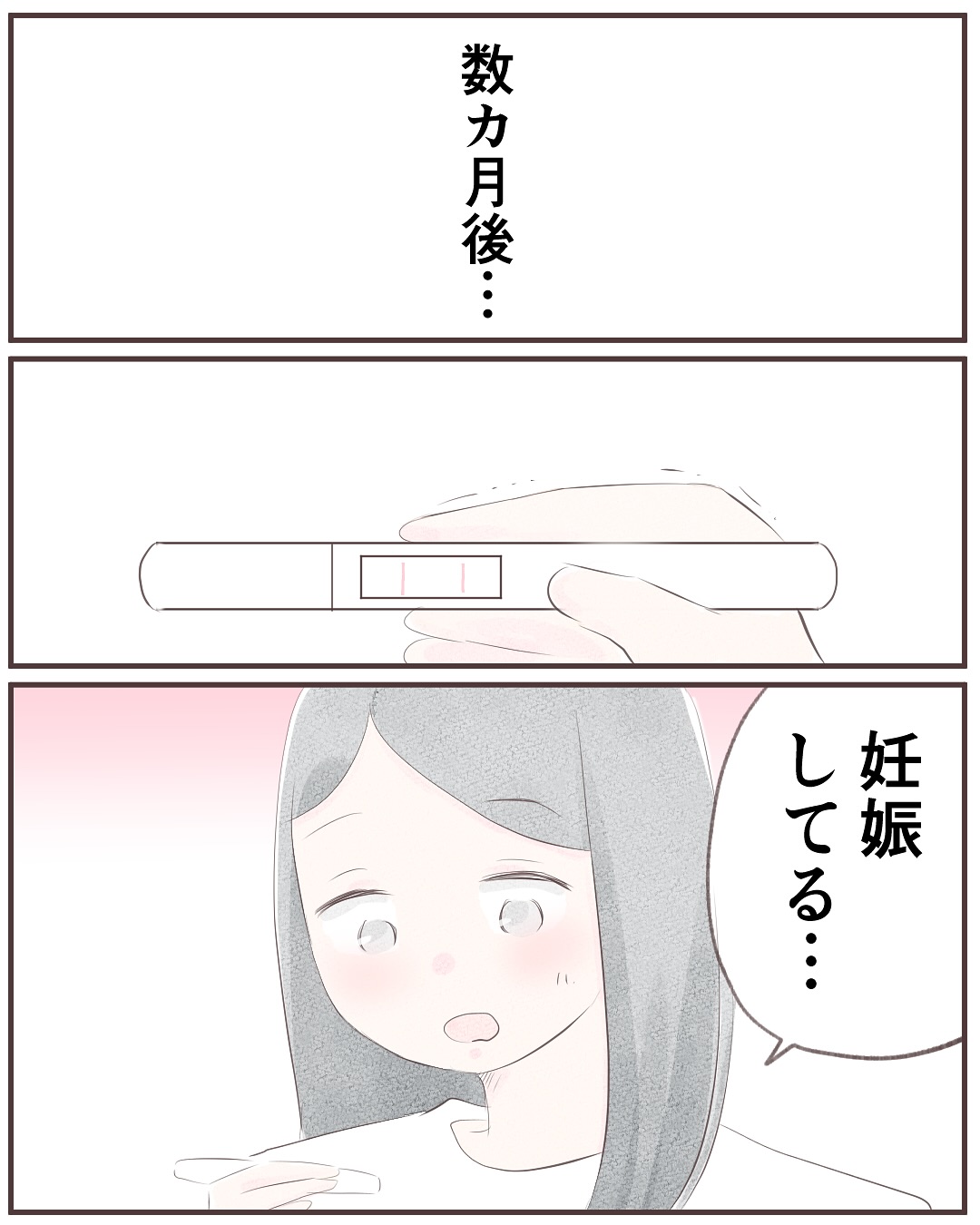 いもやまようみん/宗教とDV夫