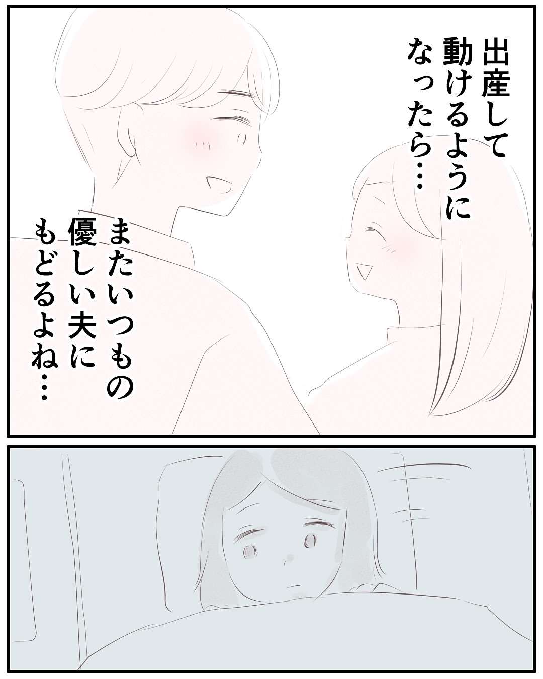 いもやまようみん/宗教とDV夫