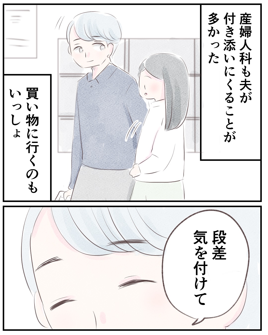 いもやまようみん/宗教とDV夫