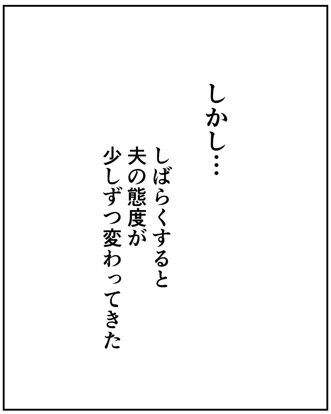 いもやまようみん/宗教とDV夫