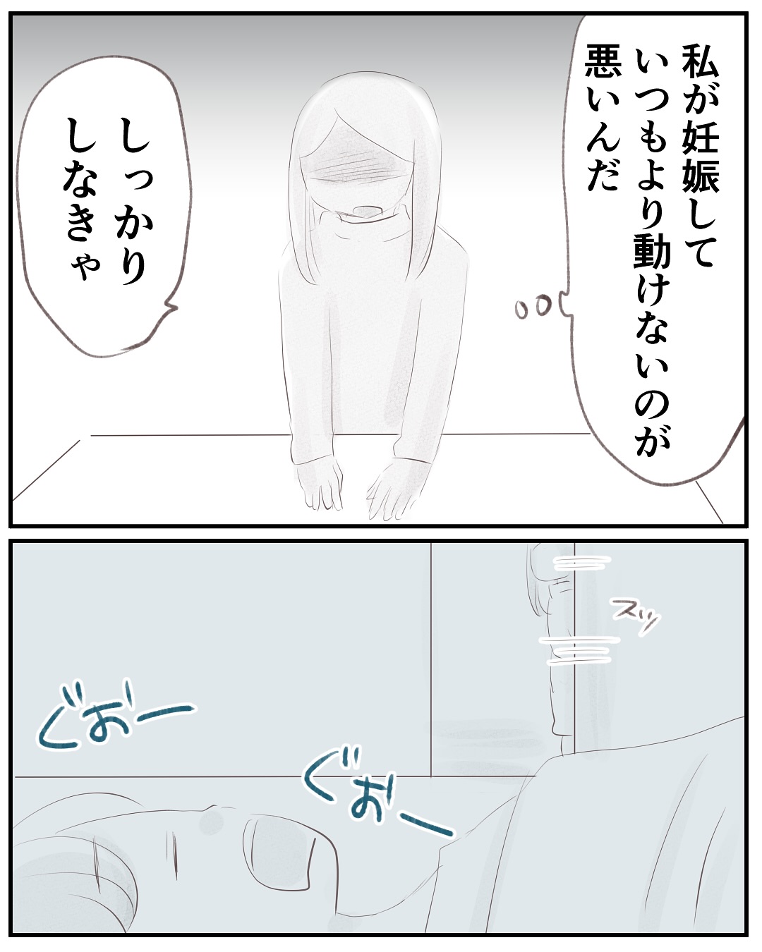 いもやまようみん/宗教とDV夫