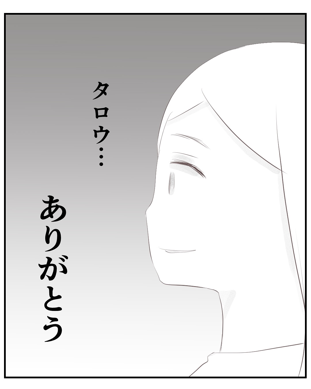 いもやまようみん／宗教とDV夫