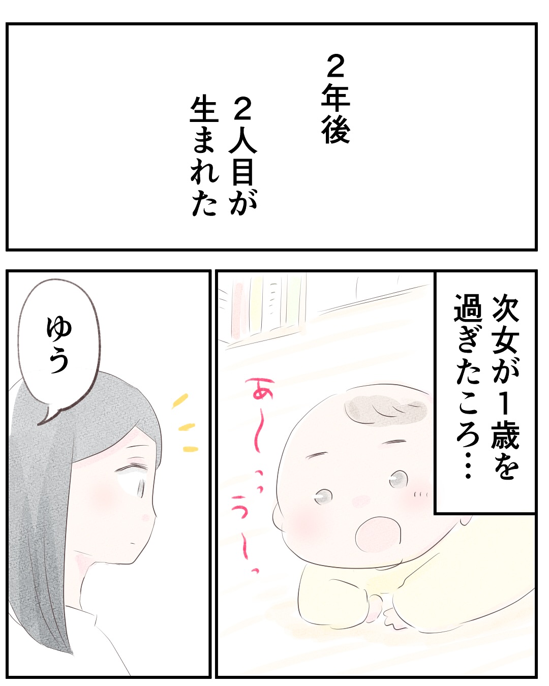 いもやまようみん／宗教とDV夫