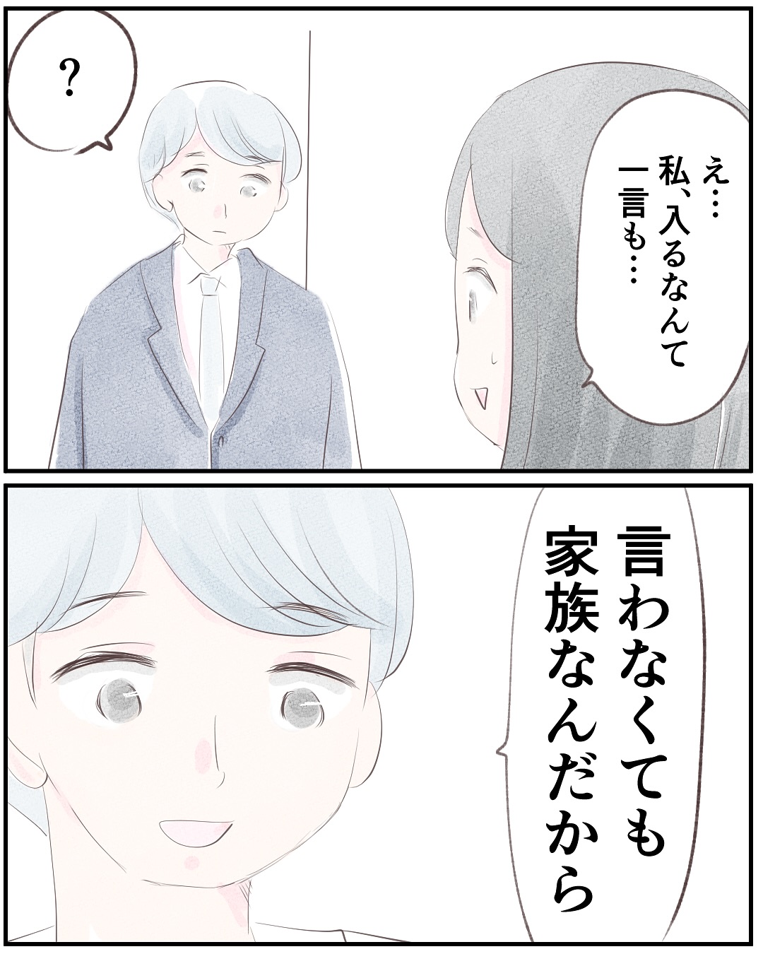 いもやまようみん／宗教とDV夫