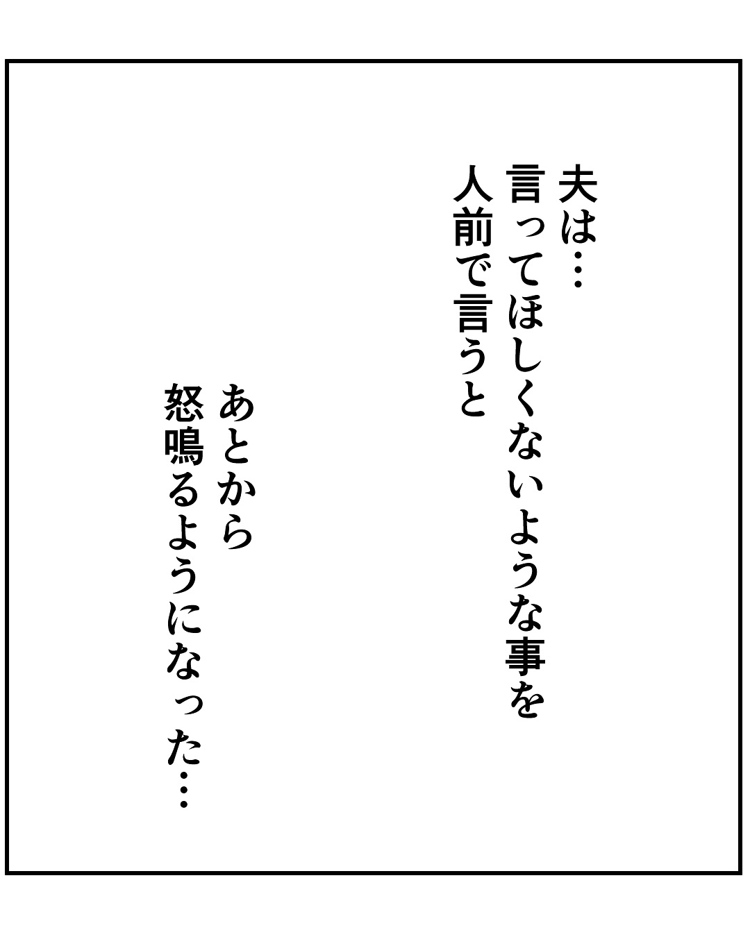 いもやまようみん/宗教とDV夫