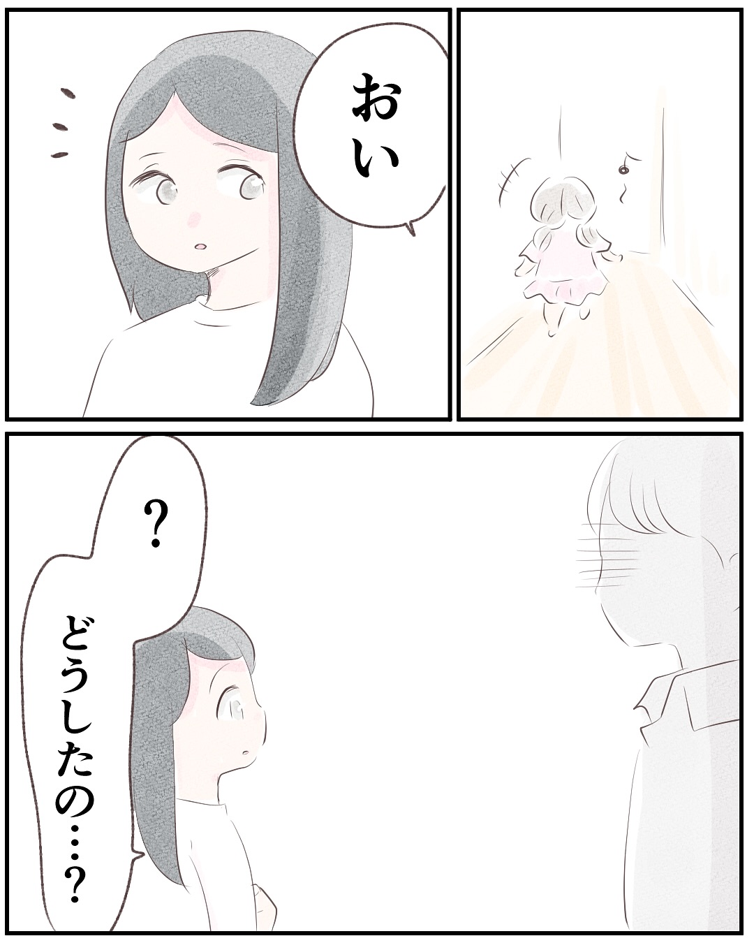 いもやまようみん/宗教とDV夫