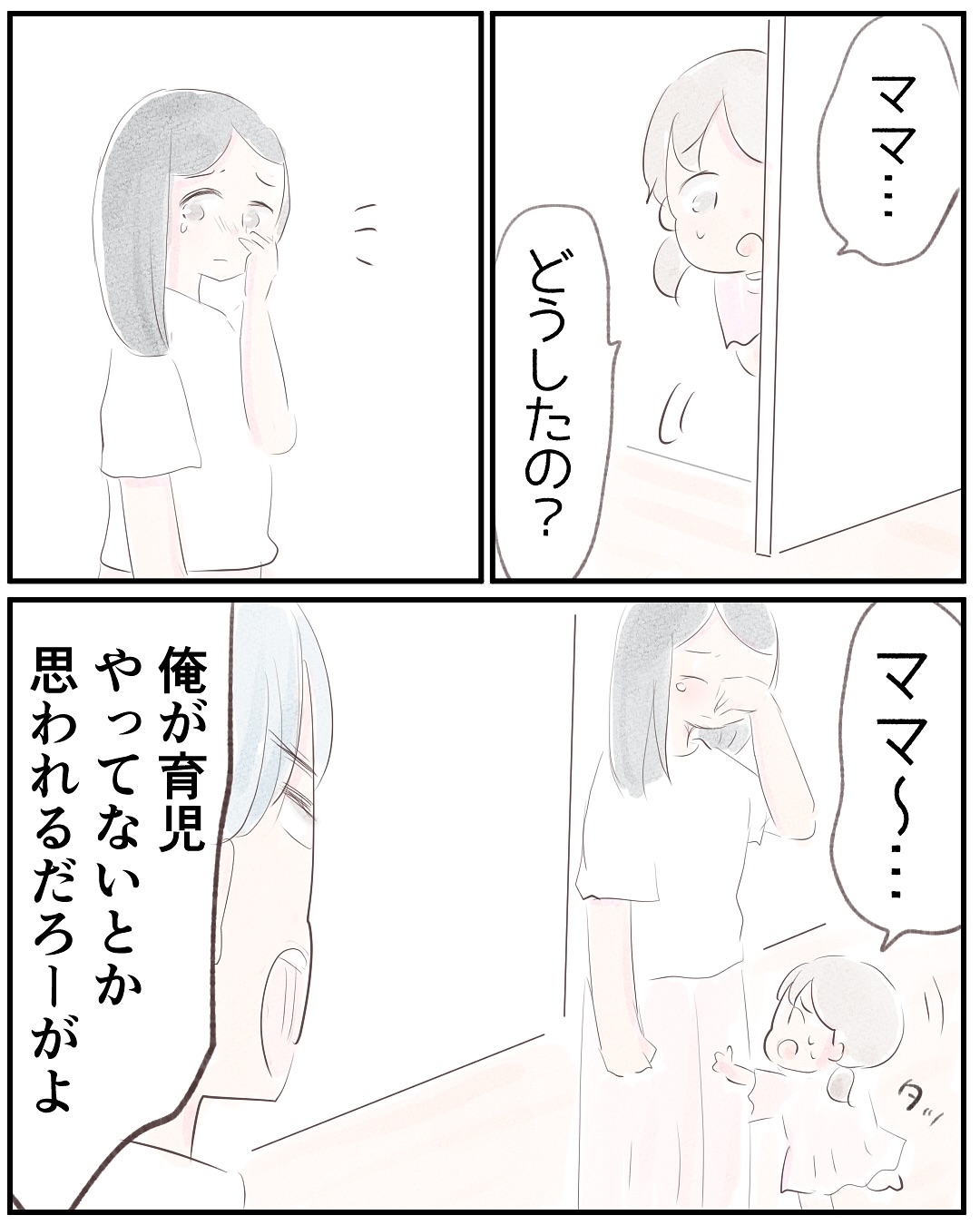 いもやまようみん/宗教とDV夫