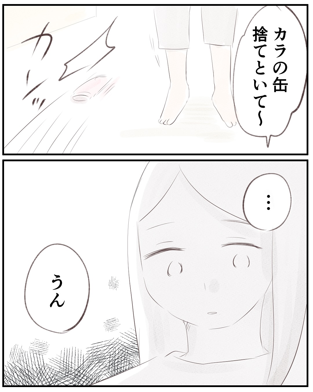 いもやまようみん／宗教とDV夫