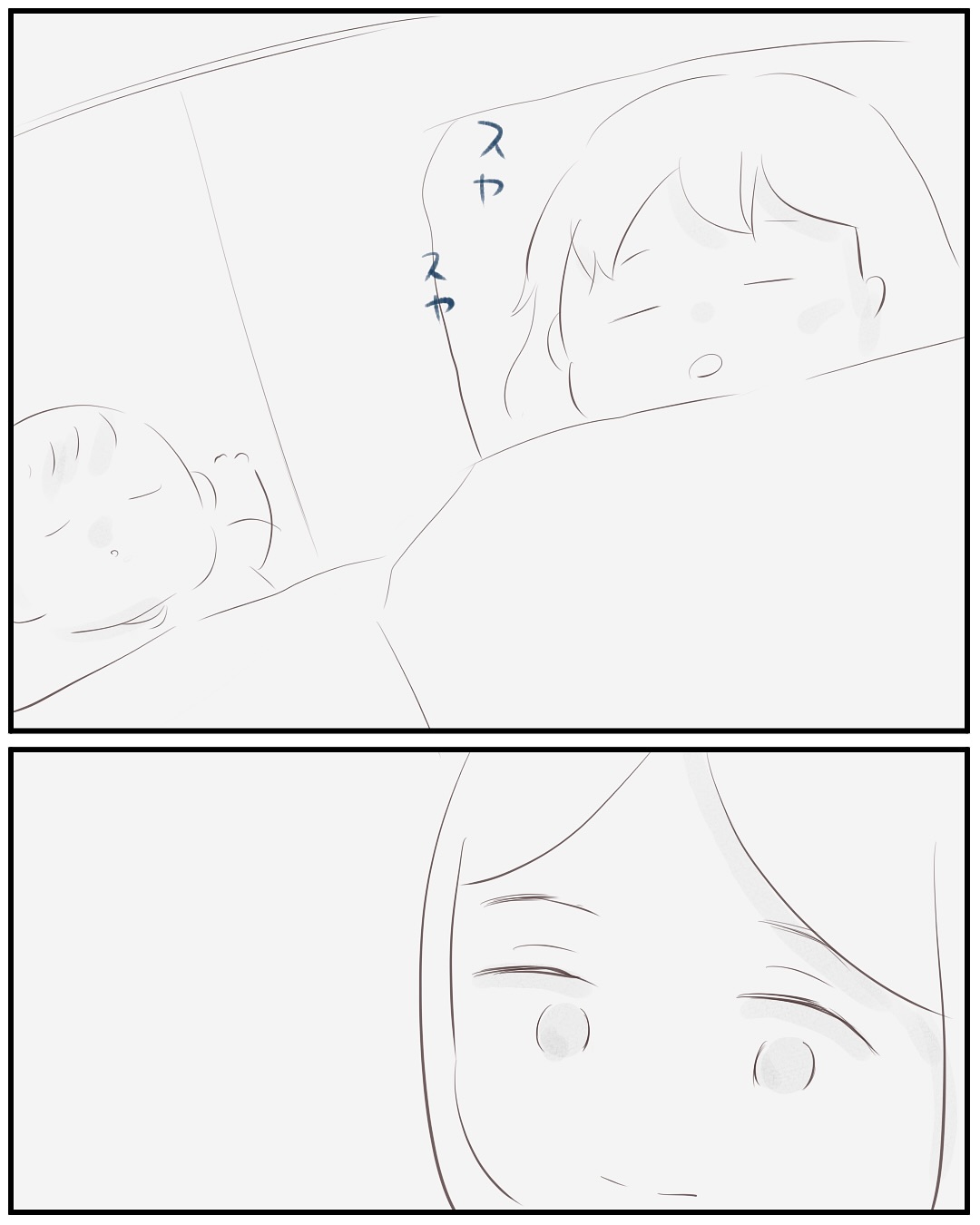 いもやまようみん／宗教とDV夫