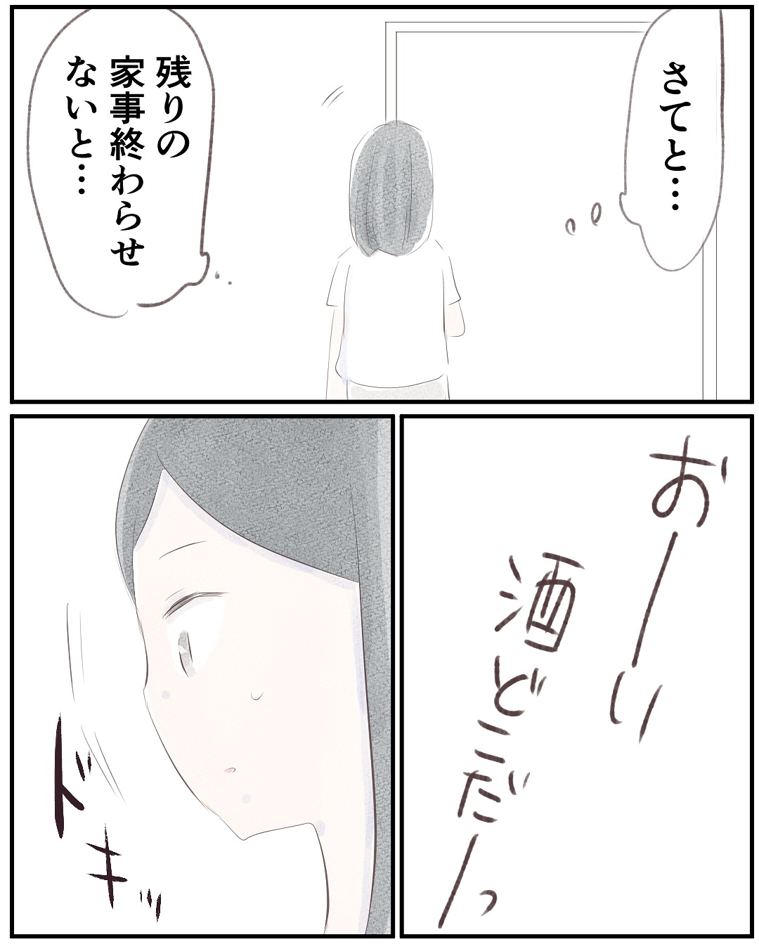 いもやまようみん／宗教とDV夫