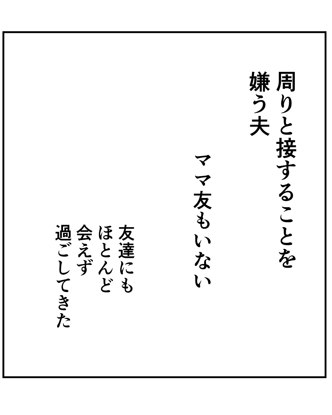 いもやまようみん／宗教とDV夫