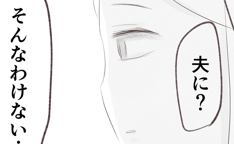 「夫に怒られるのは私が鈍臭いから」SNSに愚痴ると →妻「え？」コメントを見て隠された真実に気づき震撼のワケ#笑えなくなった日々～宗教とDVの家から抜け出すまで～ 8