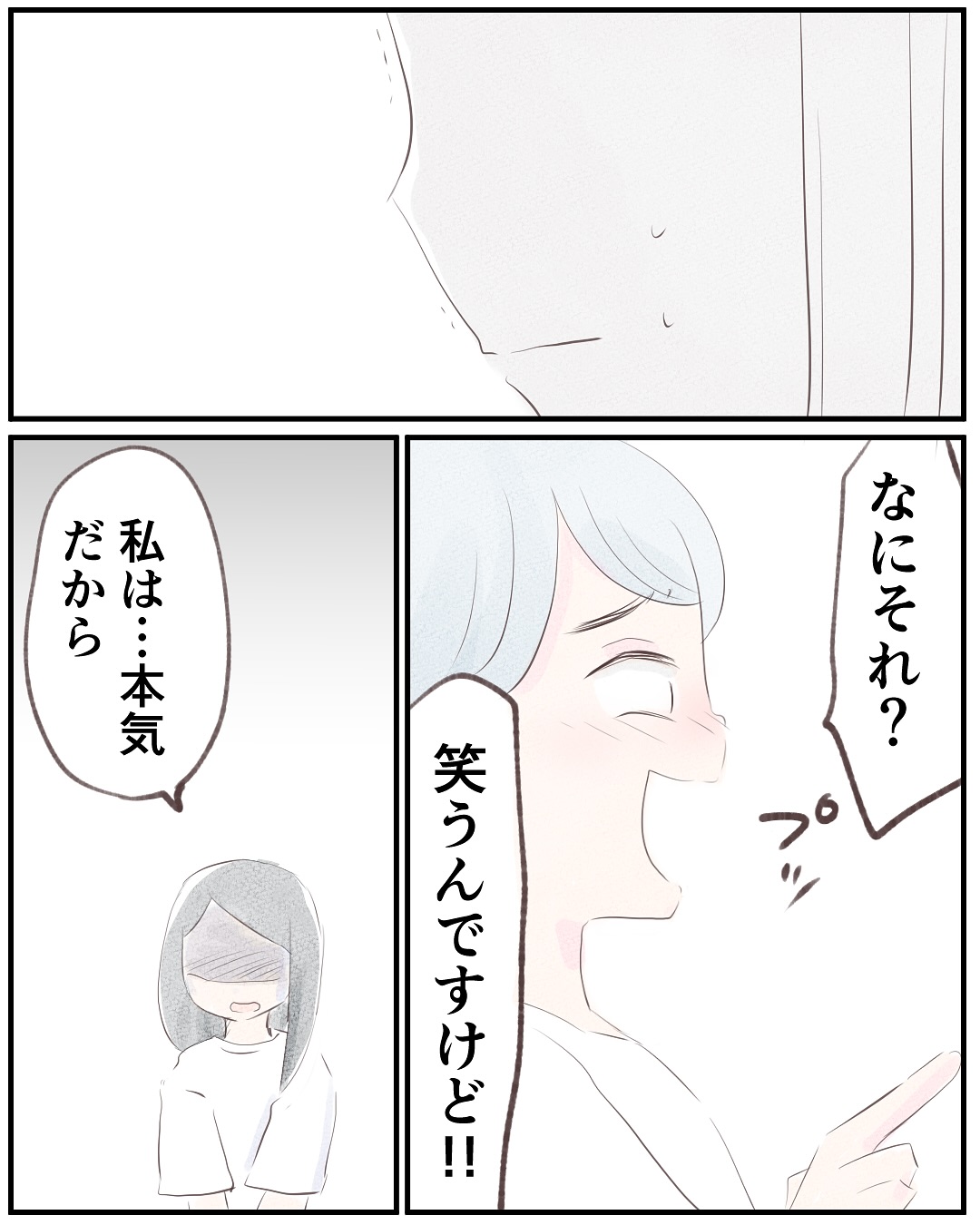 いもやまようみん／宗教とDV夫