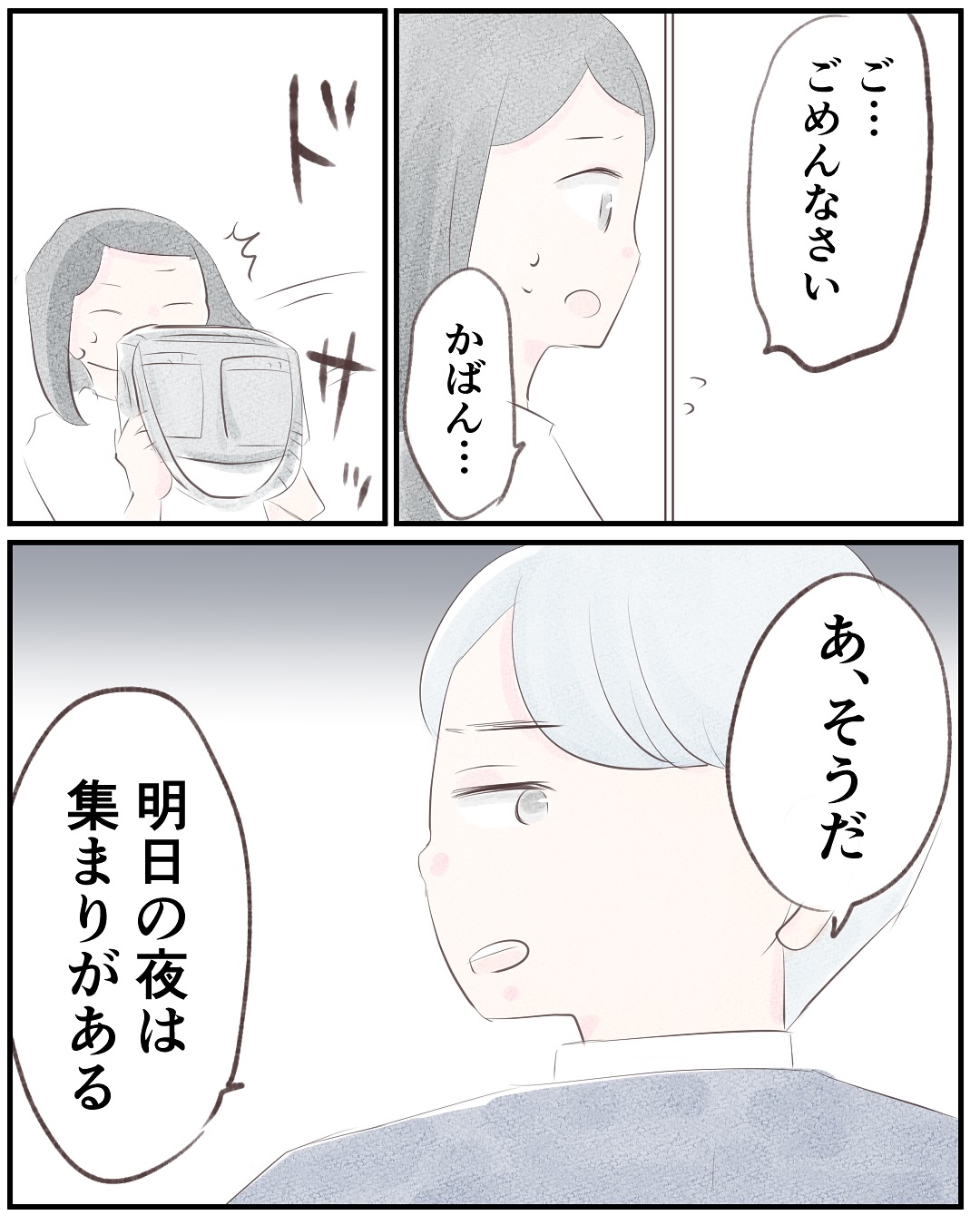 いもやまようみん／宗教とDV夫