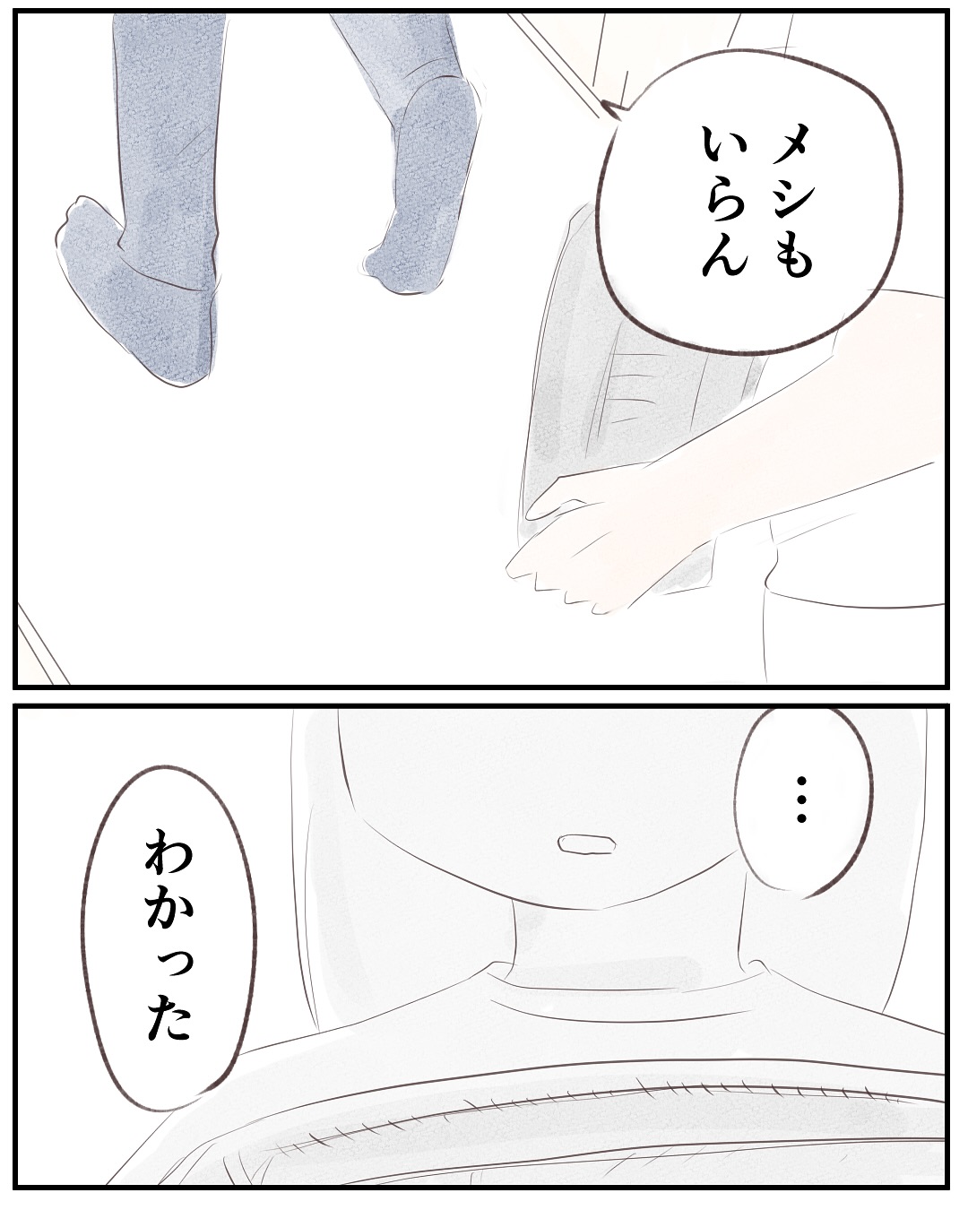 いもやまようみん／宗教とDV夫