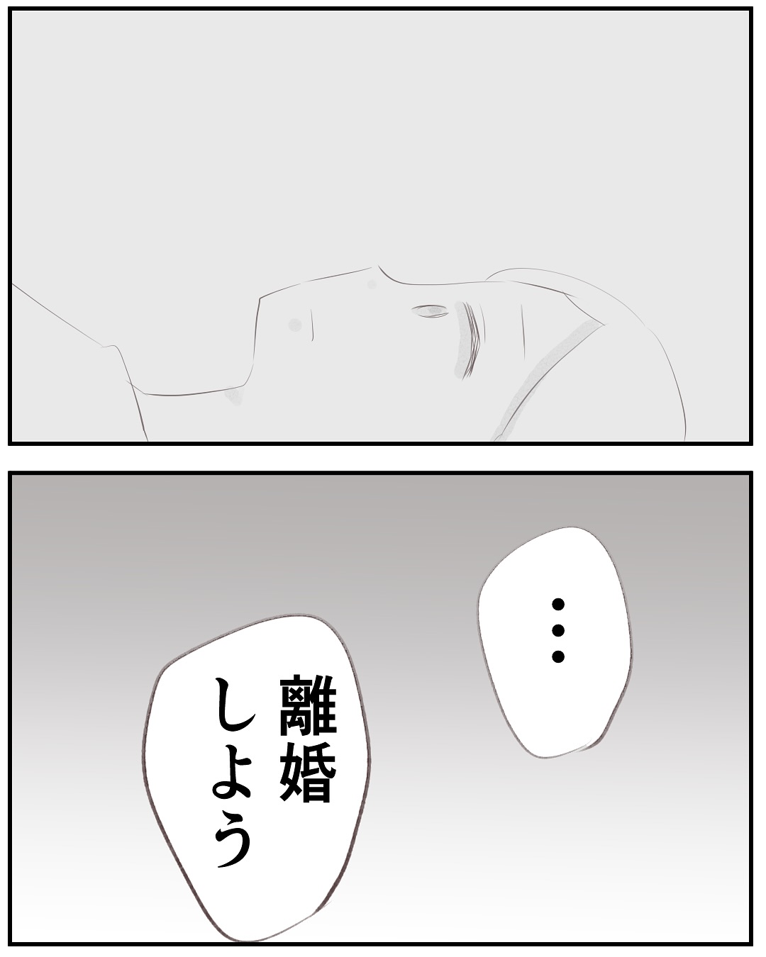 いもやまようみん／宗教とDV夫