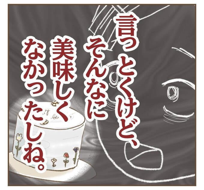 インフルエンサー気取りママ友を成敗した件／ねぼすけ