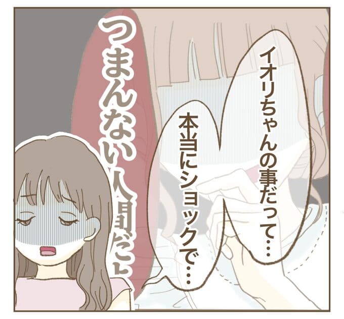 インフルエンサー気取りママ友を成敗した件／ねぼすけ