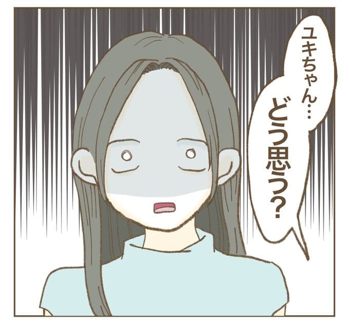 インフルエンサー気取りママ友を成敗した件／ねぼすけ